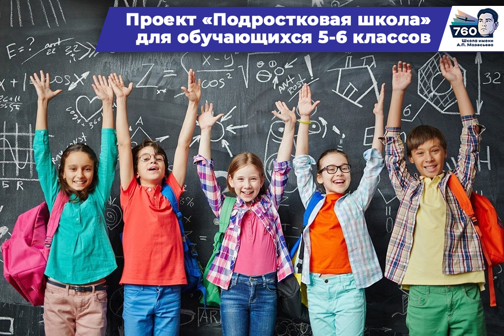 школа 760 им маресьева рейтинг. Смотреть фото школа 760 им маресьева рейтинг. Смотреть картинку школа 760 им маресьева рейтинг. Картинка про школа 760 им маресьева рейтинг. Фото школа 760 им маресьева рейтинг